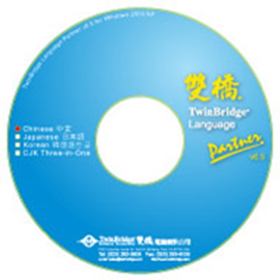 Picture of Replacement CD for existing Language Partner v6.5 users  Windows Vista/7 (32-bit)