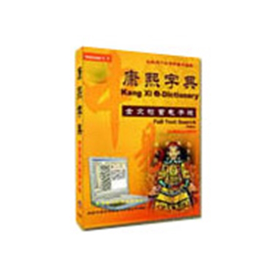 Picture of Kang Xi Chinese Dictionart Std