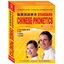 Picture of Standard Chinese Phonetics