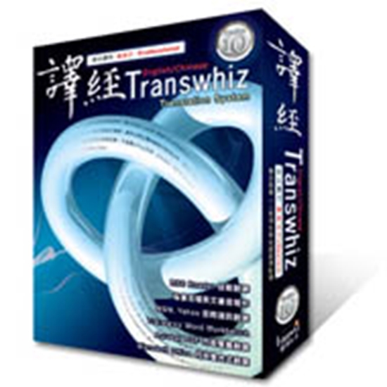 Picture of Transwhiz English/Chinese Translation v10 Professional