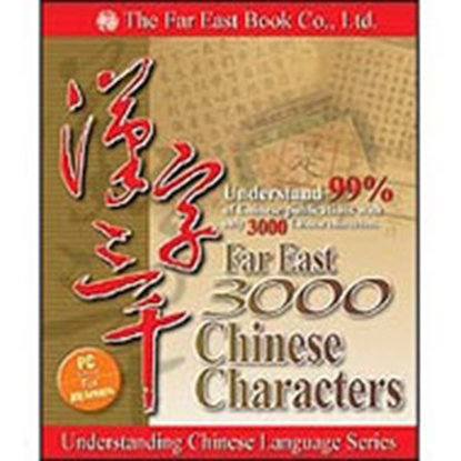 Picture of Far East 3000 Chinese Characters
