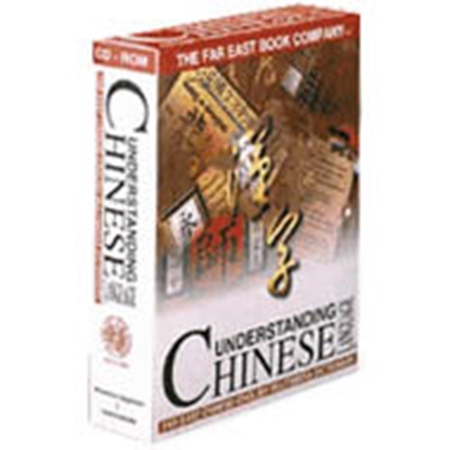 Picture of Far East Chinese-English Multimedia Dictionary