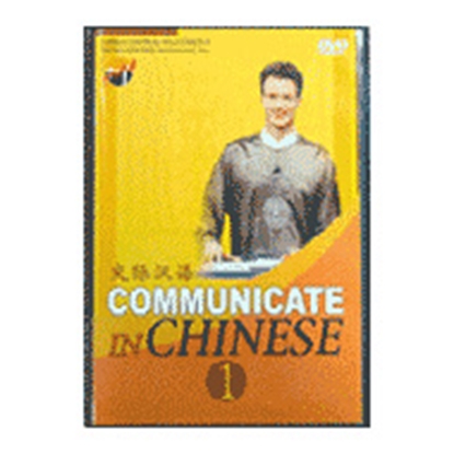 Picture of Communicate in Chinese DVD 1
