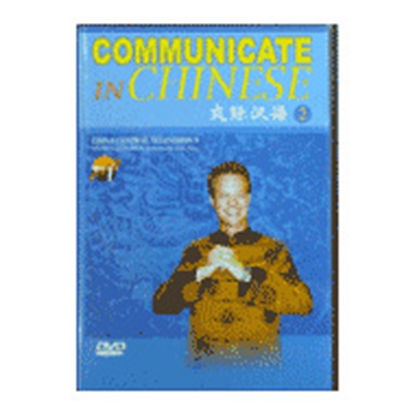 Picture of Communicate in Chinese DVD 2