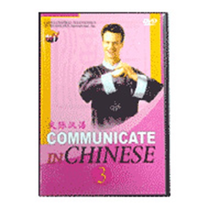 Picture of Communicate in Chinese DVD 3