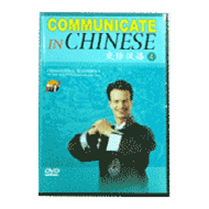 Picture of Communicate in Chinese DVD 4